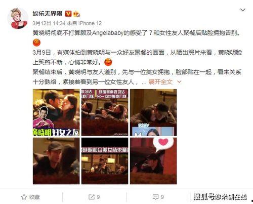 黄晓明吃瓜娱乐圈视频